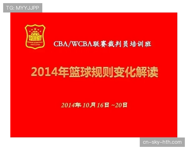 带你了解篮球加时赛球权规则的最新变化与实战应用