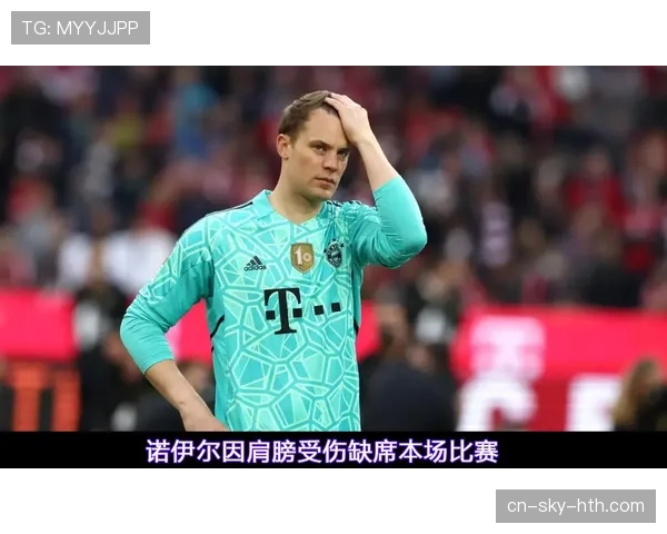 诺伊尔对阵巴萨MSN的极限防守考验